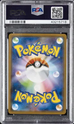 2018 POKEMON JAPANESE SM PROMO MUNCH: A RETROSPECTIVE #288 PIKACHU PSA 10 - Image 2