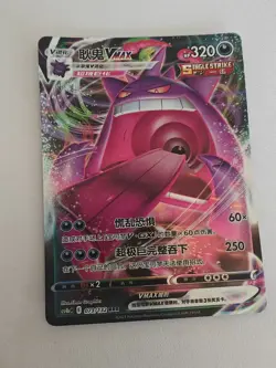 Pokemon S-Chinese Gengar VMAX CS4bC-073/132 RRR X.H.T - Image 1