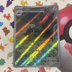 Pokemon Lairon AR 111/101 SV6 Mask of Change - Card Japanese Scarlet & Violet - Image 1