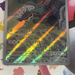 Pokemon Lairon AR 111/101 SV6 Mask of Change - Card Japanese Scarlet & Violet - Image 2