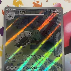 Pokemon Lairon AR 111/101 SV6 Mask of Change - Card Japanese Scarlet & Violet - Image 3