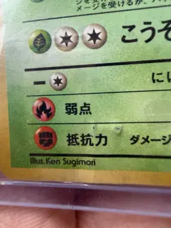 Heavy Play Rocket's Scyther Leaders' Stadium Holo (Japanese) Pokemon Vintage - Image 3