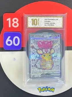 Pokemon TCG S-Chinese Prize Turn CSV4C 141/129 Dedenne EX SR Grade10 - Image 1