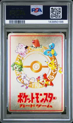 1998 POKEMON JAPANESE VENDING 4 PRIZE BATTLE-SERIES III EXTRA RULE PSA 9 - Image 2