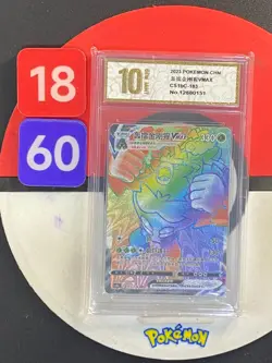 Pokemon TCG S-Chinese Zamazenta VMAX CS1bC 183/136 HR Grade10 - Image 1