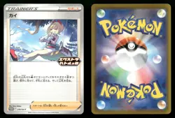 ✨ IRIDA 219 NM PROMO EXTRA BATTLE DAY 2025 POKEMON JAPANESE - Image 1