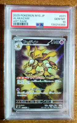 2025 Pokemon Japanese M1S Mega Symphonia Alakazam Art Rare 071/063 PSA 10 Gem - Image 1