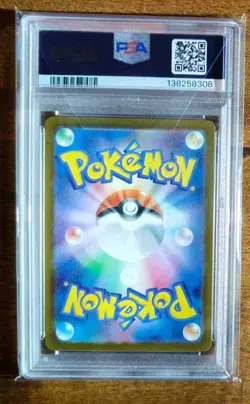 2025 Pokemon Japanese M1S Mega Symphonia Alakazam Art Rare 071/063 PSA 10 Gem - Image 2