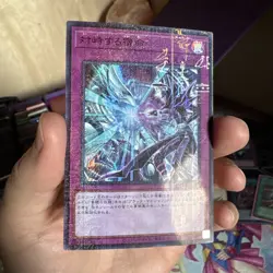 YuGiOh, Destined Rivals, PGB1-JP010, Ultra, NM - Image 2