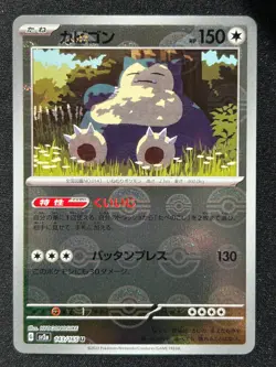 SNORLAX REVERSE POKEBALL 143/165 SV2A 151 POKEMON JAPANESE HOLO CARD - Image 1