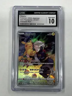 2022 POKEMON JAPANESE DARK PHANTASMA PIKACHU CHARACTER RARE-HOLO 73/71 CGC 10 - Image 1