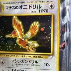 🔥PSA 9🔥 1998 POKEMON JAPANESE GYM HOLO LT. SURGE'S FEAROW #22 - Image 4