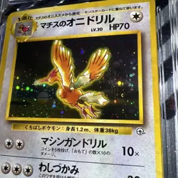 🔥PSA 9🔥 1998 POKEMON JAPANESE GYM HOLO LT. SURGE'S FEAROW #22 - Image 5
