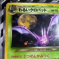 🔥CGC 9🔥Japanese Dark Crobat Neo Destiny Holo Rare Neo 4 Pokemon 169 - Image 3