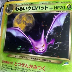 🔥CGC 9🔥Japanese Dark Crobat Neo Destiny Holo Rare Neo 4 Pokemon 169 - Image 4