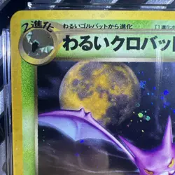 🔥CGC 9🔥Japanese Dark Crobat Neo Destiny Holo Rare Neo 4 Pokemon 169 - Image 5