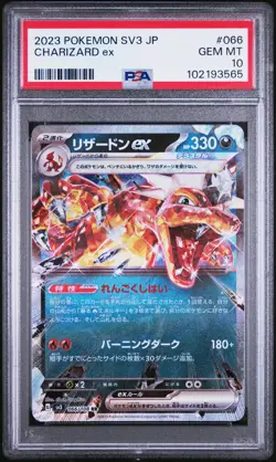 2023 POKEMON JPN SV3-RULER OF THE BLACK FLAME #066 CHARIZARD EX PSA 10 - Image 1