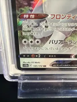 2022 Pokemon WYRDEER V #131 VSTAR UNIVERSE Holo Japanese CGC 10 - Image 3