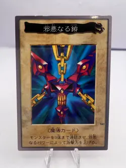 Yu-Gi-Oh! Card Wicked Chain TA1 1998 Bandai Promo Japanese - Image 1