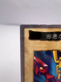 Yu-Gi-Oh! Card Wicked Chain TA1 1998 Bandai Promo Japanese - Image 2