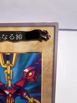 Yu-Gi-Oh! Card Wicked Chain TA1 1998 Bandai Promo Japanese - Image 3