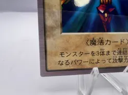 Yu-Gi-Oh! Card Wicked Chain TA1 1998 Bandai Promo Japanese - Image 4