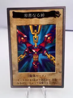 Yu-Gi-Oh! Card Wicked Chain TA1 1998 Bandai Promo Japanese - Image 1