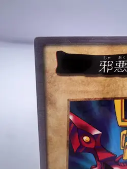 Yu-Gi-Oh! Card Wicked Chain TA1 1998 Bandai Promo Japanese - Image 2