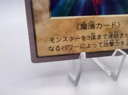 Yu-Gi-Oh! Card Wicked Chain TA1 1998 Bandai Promo Japanese - Image 4