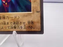 Yu-Gi-Oh! Card Wicked Chain TA1 1998 Bandai Promo Japanese - Image 5