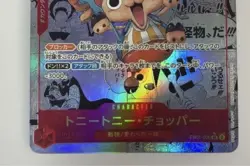 One Piece TCG - Manga Tony Tony Chopper EB01-006 Jap - Near Mint - Image 3