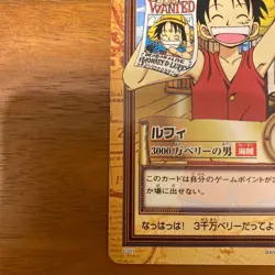 One Piece Carddass Hyper Battle C221 Luffy 30M Berry Man Japanese【U.S./DDP】⑤ - Image 3