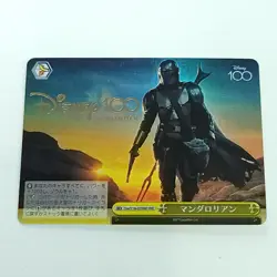 Mandalorians Dsw/S104-025HND Disney100 Gold Foil Text Weiss Schwarz - Image 1