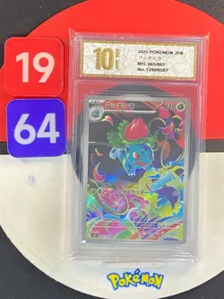 Pokemon card M1L 065/063 Ivysaur AR Scarlet & Violet Brave Grade10 - Image 1