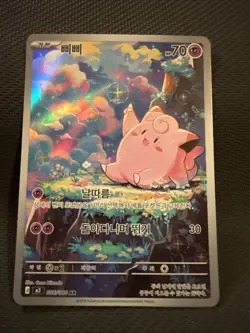 Pokemon Card Clefairy AR 086/080 Nihil Zero M3 set Korean - Image 1