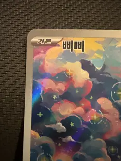 Pokemon Card Clefairy AR 086/080 Nihil Zero M3 set Korean - Image 2