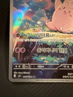 Pokemon Card Clefairy AR 086/080 Nihil Zero M3 set Korean - Image 5