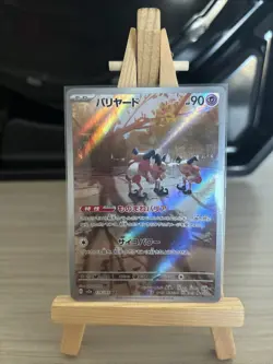 Mr Mime 179/165 Japanese sv2a AR Full Art Pokemon Card - Image 1