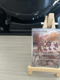 Mr Mime 179/165 Japanese sv2a AR Full Art Pokemon Card - Image 3
