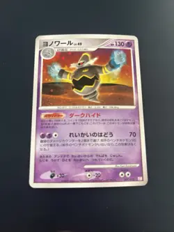Japanese Dusknoir HOLO 007/012 PtM Pokemon Card TCG Light Played - Image 1