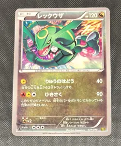 Pokemon Japanese BW Ex Battle Boost Rayquaza 1st Edition Card! - Image 1