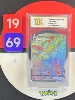 Leafeon VMAX HR CS4aC-165/132 Pokemon Card Chinese Grade10 - Image 1