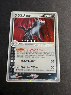 Mightyena Ex - 005/015 - Holo 2005 - Deck mew vs lucario - JAP japanese Pokemon - Image 1