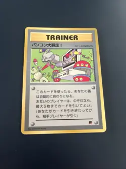 JAPANESE POKEMON CARD PROMO - COMPUTER ERROR GLOSSY PROMO COROCORO - LP - Image 1