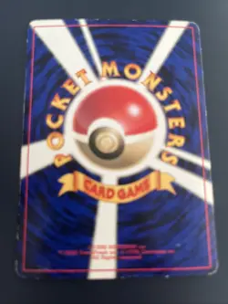 JAPANESE POKEMON CARD PROMO - COMPUTER ERROR GLOSSY PROMO COROCORO - LP - Image 2