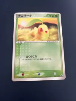 POKEMON TCG CHIKORITA 028/PCG-P MCDONALDS PROMO JAPANISCH - Image 1