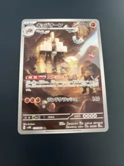 NM-M Assorted Scarlet & Violet Art Rares Pokemon TCG Japanese - Image 1