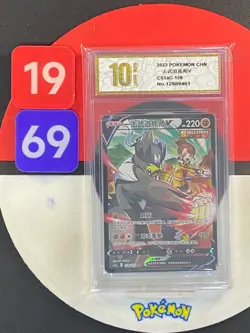 Pokemon TCG S-Chinese Single Strike Urshifu V CSR CS3aC-158 Grade10 - Image 1