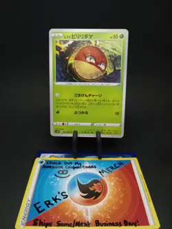 Hisuian Voltorb 002/067 JPN Space Juggler Regular Common Pokemon Card - Image 1