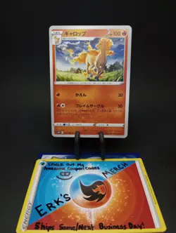 Rapidash 012/067 JPN Space Juggler Regular Common Pokemon Card - Image 1